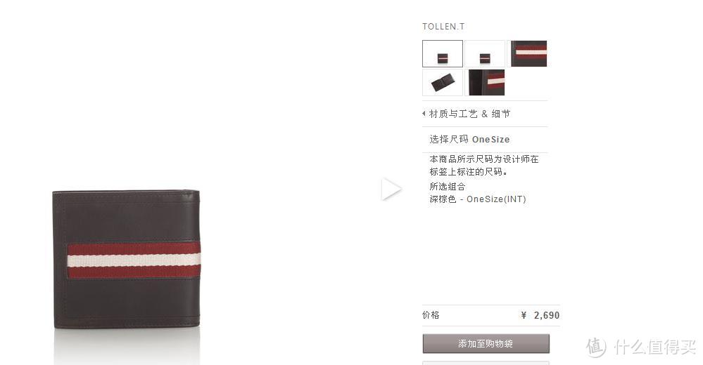 Bally 巴利 激光镂空真皮钱包 & CASION 卡西欧 EF539D-7A2 EDIFICE系列 男款三眼计时腕表