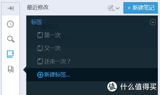 为知笔记Web版 + Windows版 - 请给我一个理由...