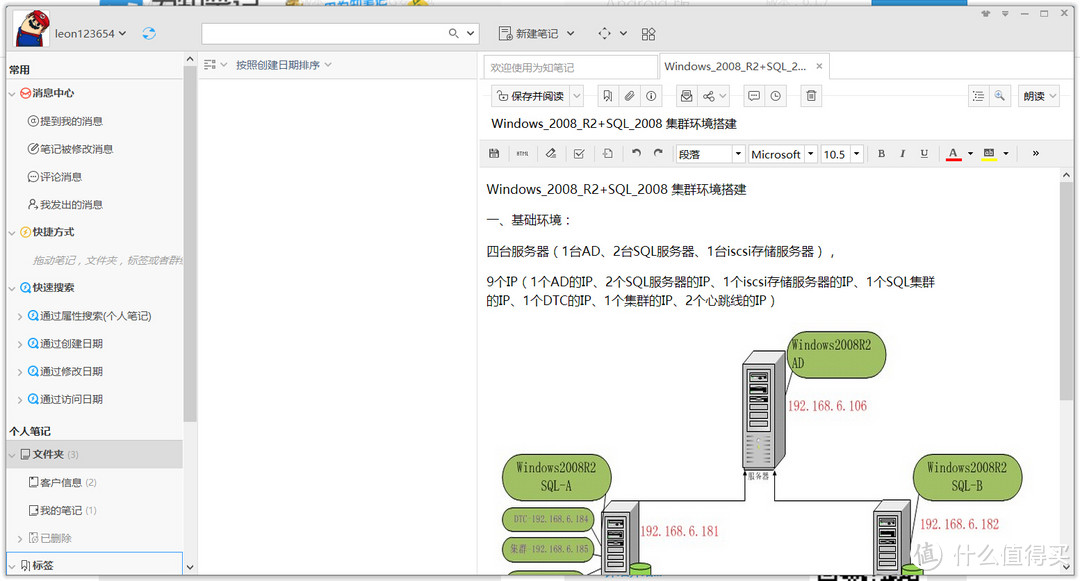 为知笔记Web版 + Windows版 - 请给我一个理由...