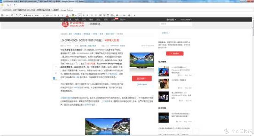 为知笔记 评测报告