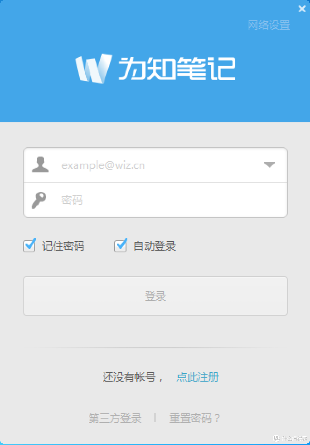 Wiz为知笔记--似曾相识的笔记