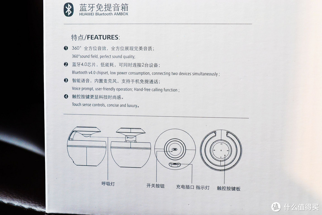 设计灵感源自天鹅？HUAWEI 华为 AMBOX 蓝牙音箱（奋达W18W） 视频小测