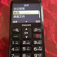 多嘴得来的礼物：老人手机 PHILIPS 飞利浦 Xenium X2560 手机