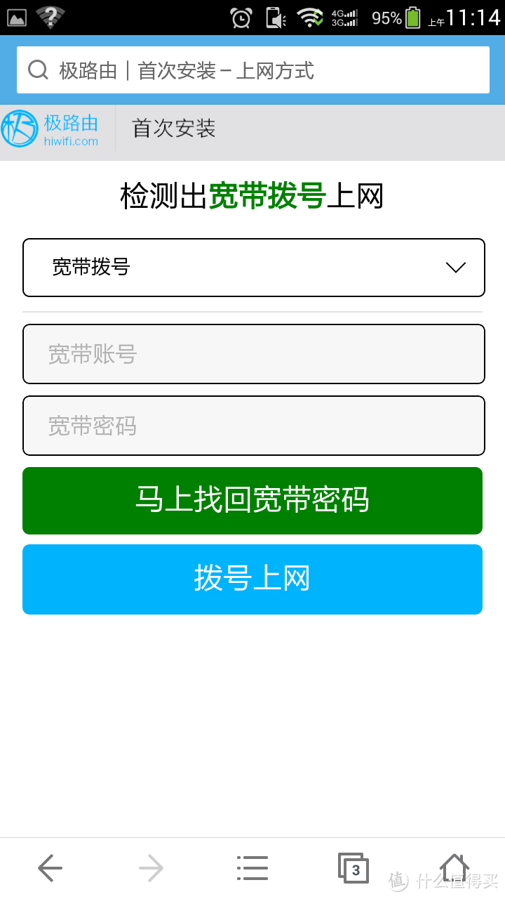 (众测反馈)优秀的信号能力：极路由C罗签名限量纪念版试用