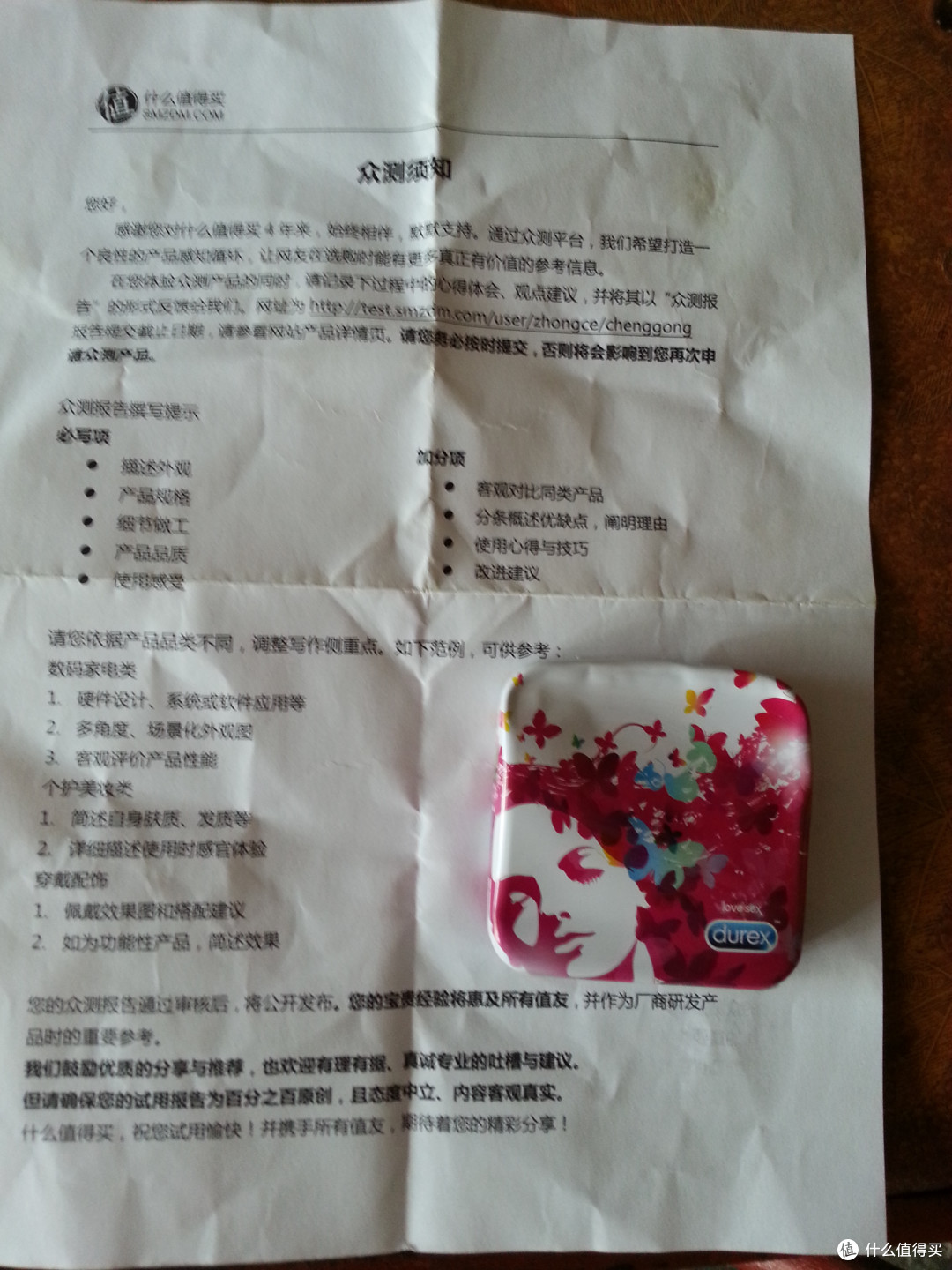 压扁的小铁盒