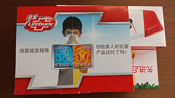 Lifebuoy 卫宝 十效倍护 先进沐浴露50ml*2