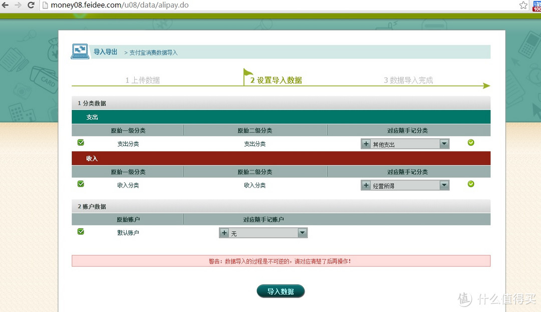 你不理财，财不理你-------理财第一步，随手记VIP 评测