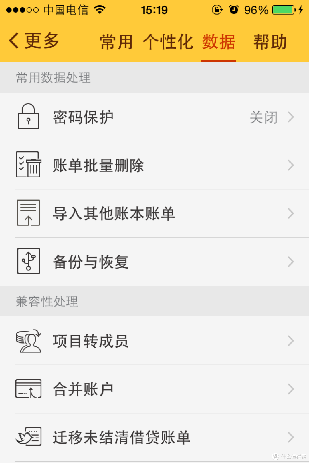 你不理财,财不理你-------理财第一步,随手记VIP 评测