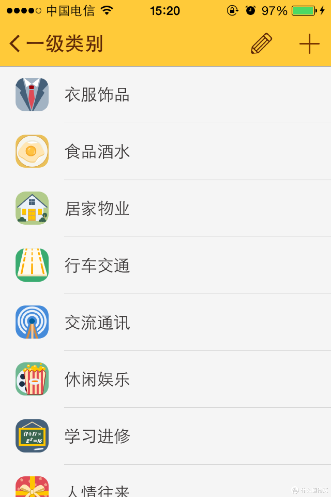你不理财，财不理你-------理财第一步，随手记VIP 评测