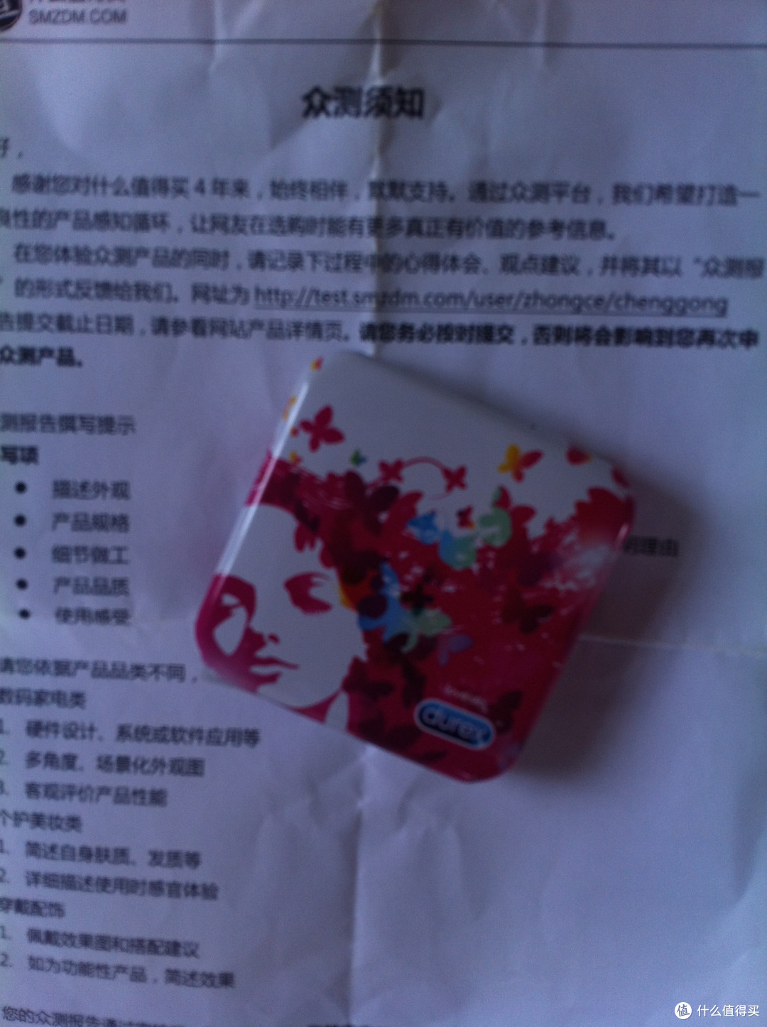 Durex 杜蕾斯 Love Box 三只装铁盒简要22评测报告