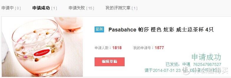 新手众测报告——Pasabahce 帕莎 橙色 炫彩 威士忌茶杯 4只