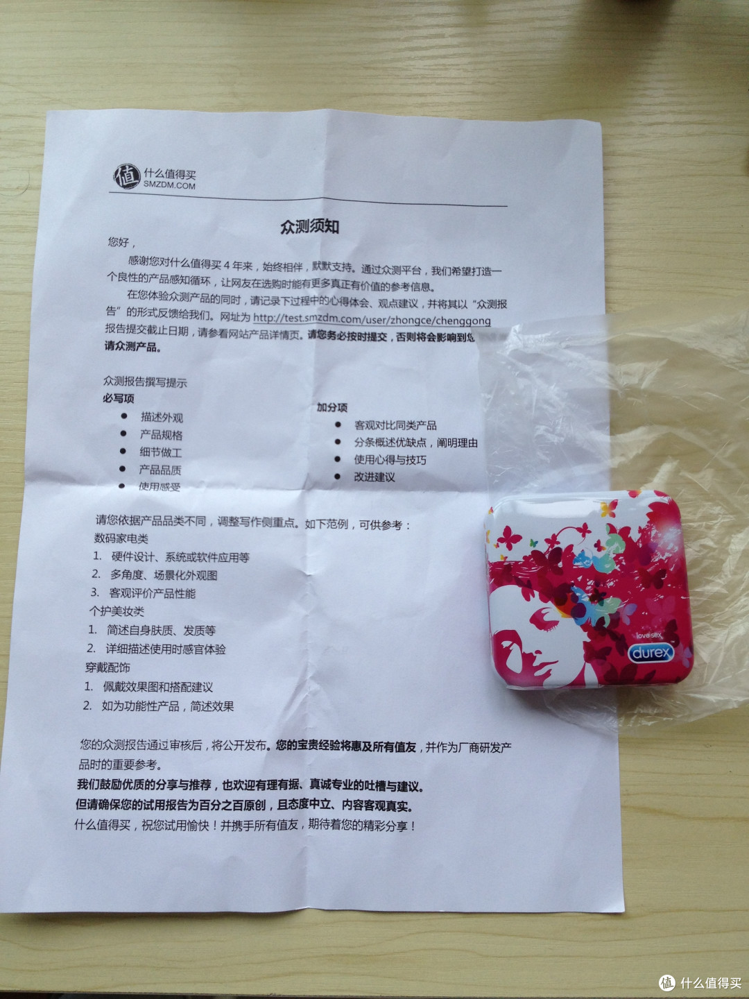Durex 杜蕾斯 Love Box 三只装铁盒 众测报告