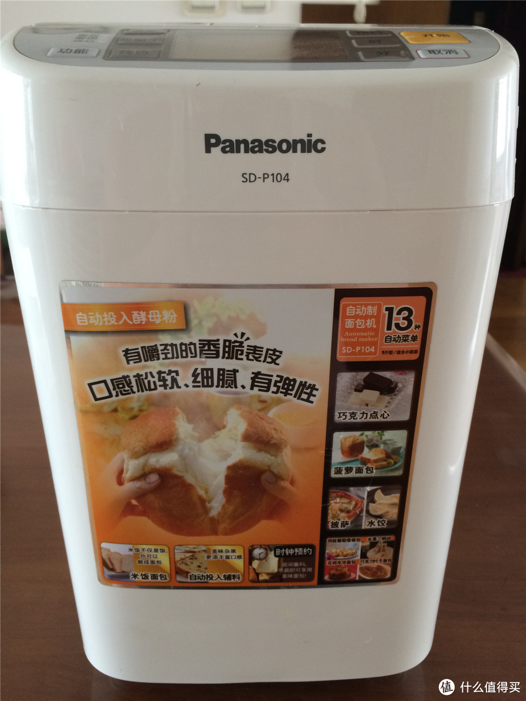 傻瓜式面包机—Panasonic 松下 SD-P104，顺便晒晒关东光面包刀