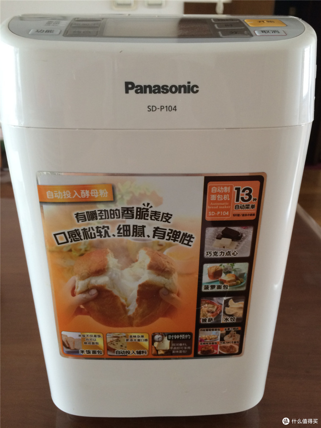 傻瓜式面包机—Panasonic 松下 SD-P104,顺便晒晒关东光面包刀