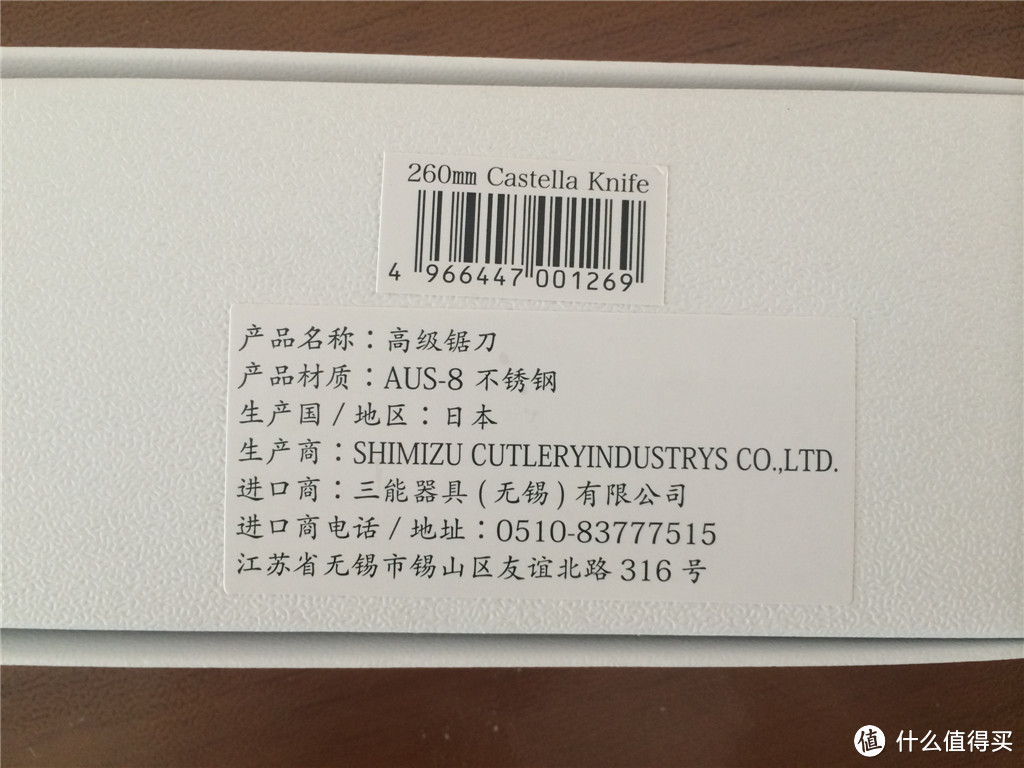 傻瓜式面包机—Panasonic 松下 SD-P104,顺便晒晒关东光面包刀
