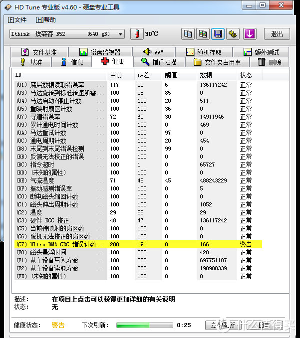 WD 西部数据 紫盘 2TB  SATA6Gb/s  64M 监控硬盘 替换挂掉的希捷Green盘