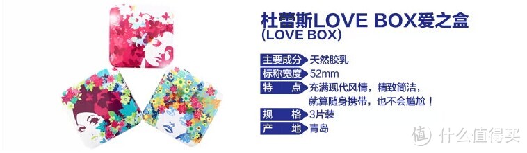 它的薄，用了才知道  杜蕾斯LoveBox三只铁盒装无节操体验