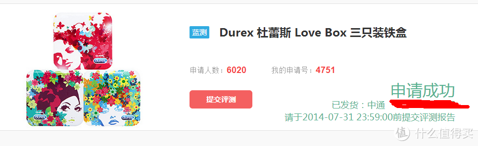 Durex 杜蕾斯 Love Box 三只装铁盒