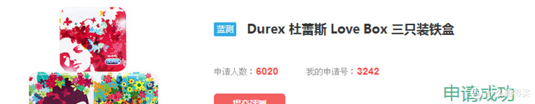 张大妈送的Durex 杜蕾斯 Love Box 三只装铁盒测评~