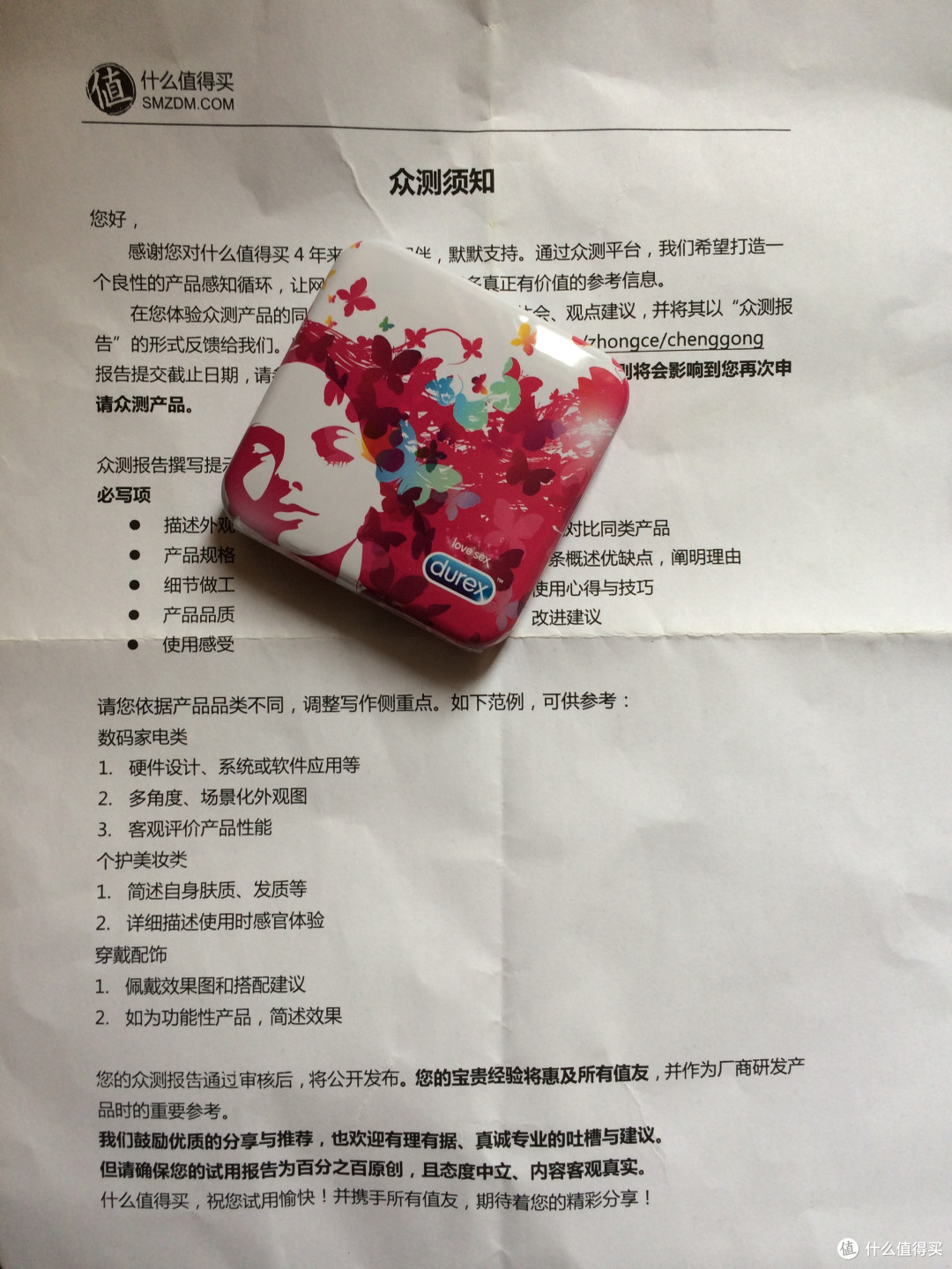 Durex 杜蕾斯 Love Box ~随时随地放心爱~