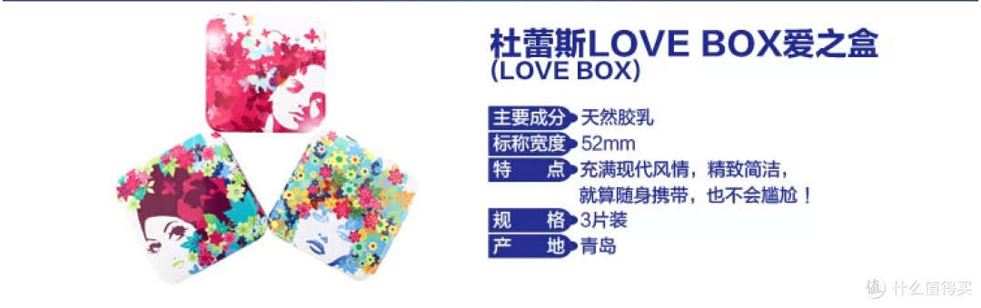 Durex 杜蕾斯 Love Box ~随时随地放心爱~