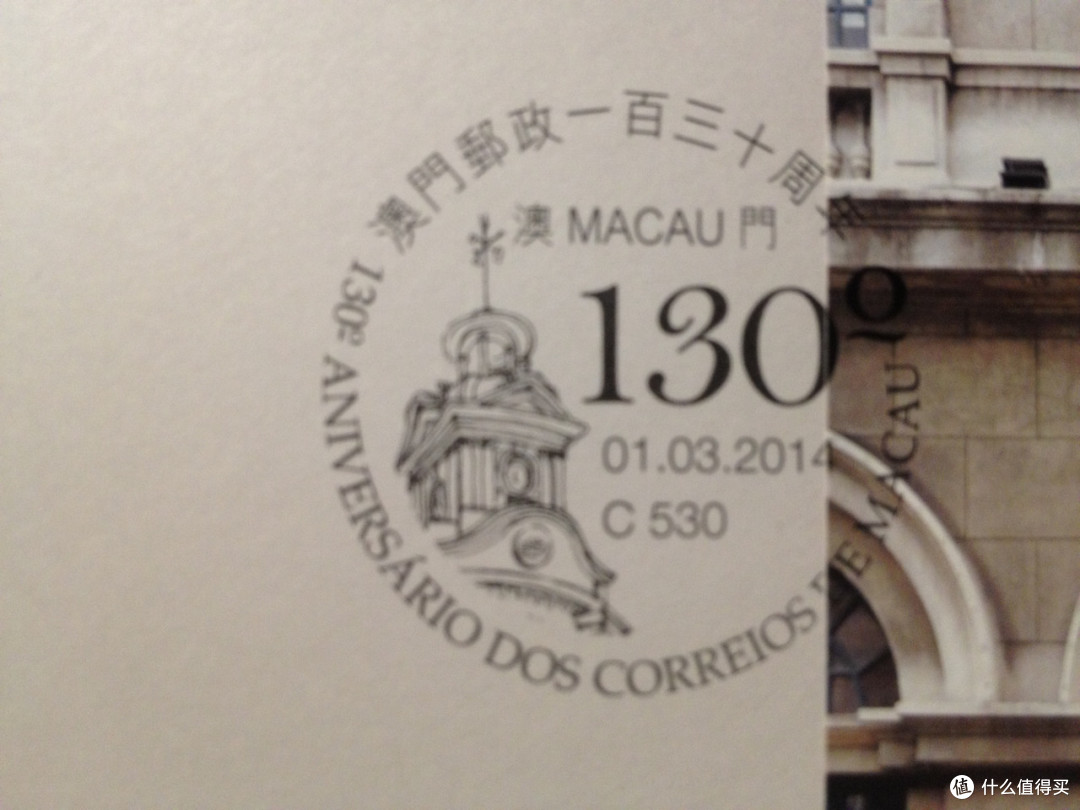 旅途的意外小收获:澳门邮政130周年纪念邮票