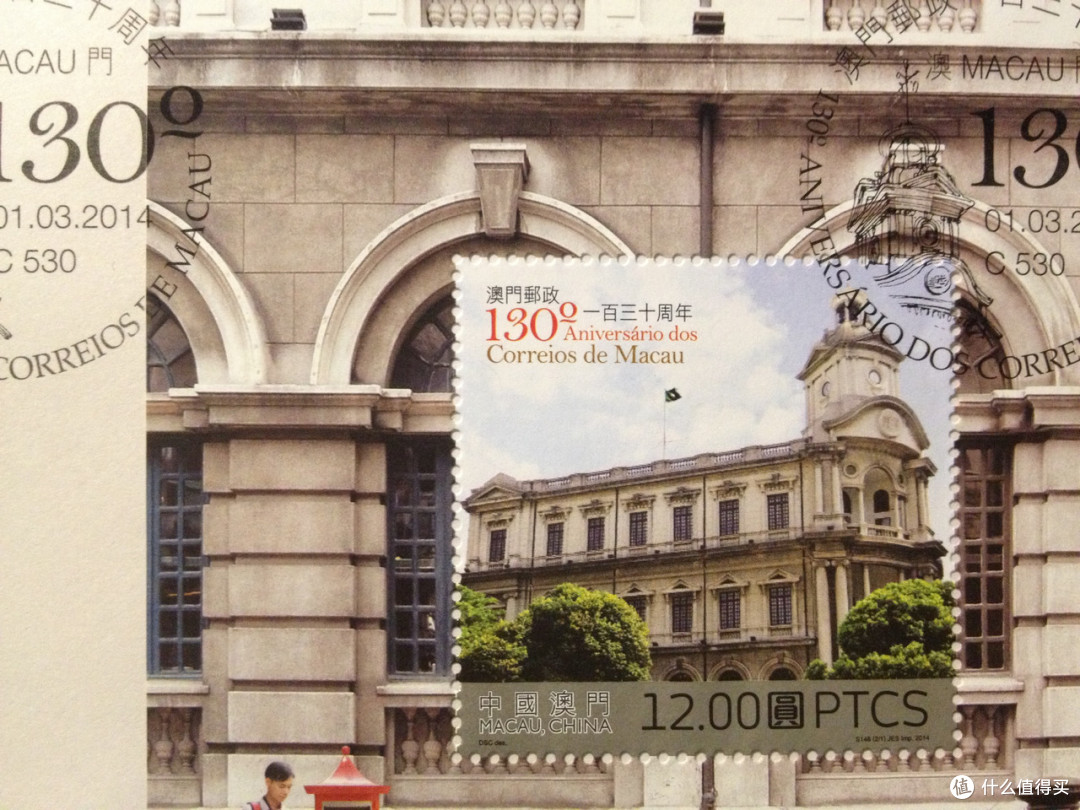 旅途的意外小收获:澳门邮政130周年纪念邮票