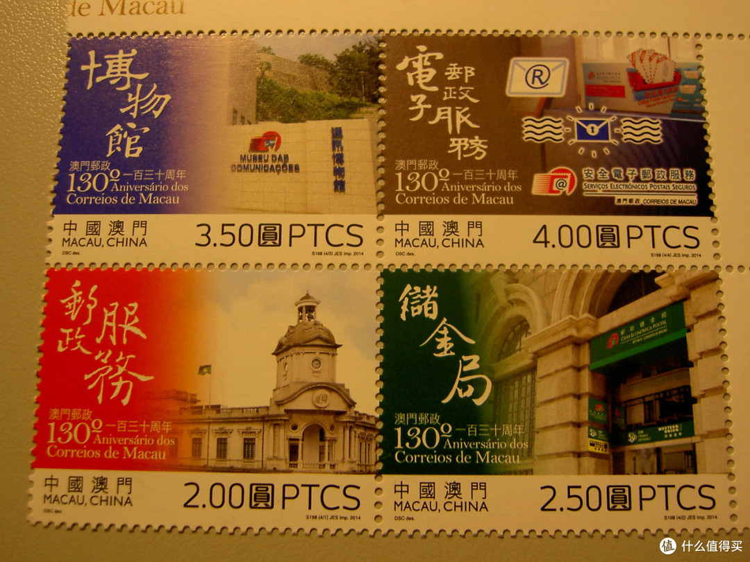 旅途的意外小收获:澳门邮政130周年纪念邮票