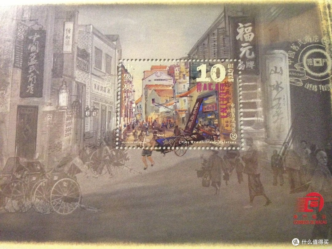 旅途的意外小收获:澳门邮政130周年纪念邮票