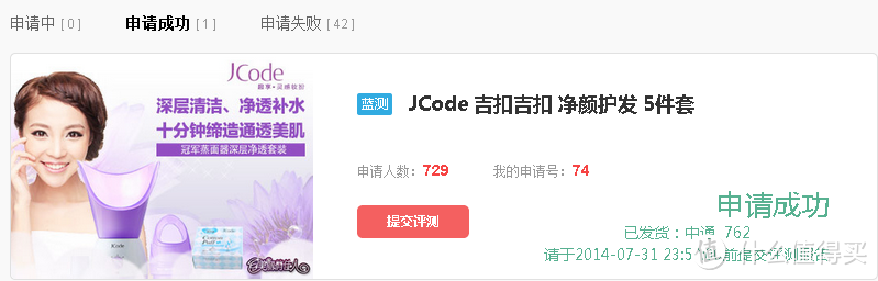 JCode 吉扣吉扣 净颜护发 5件套 评测