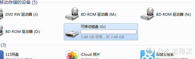 windows资源管理器7.48GB