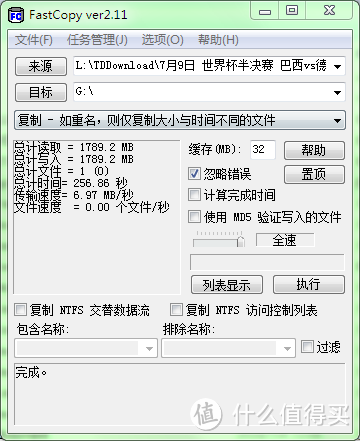 Fast Copy大文件写入 Fast Copy大文件写入