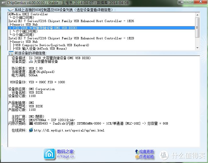 Chip Genius检测结果 Chip Genius检测结果