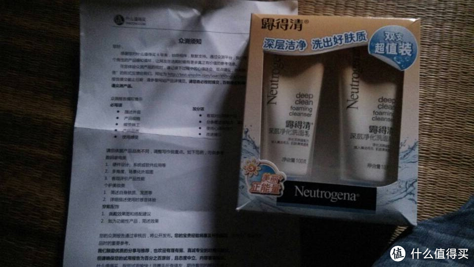 我的众测之Neutrogena 露得清 深层净化洗面乳100g*2