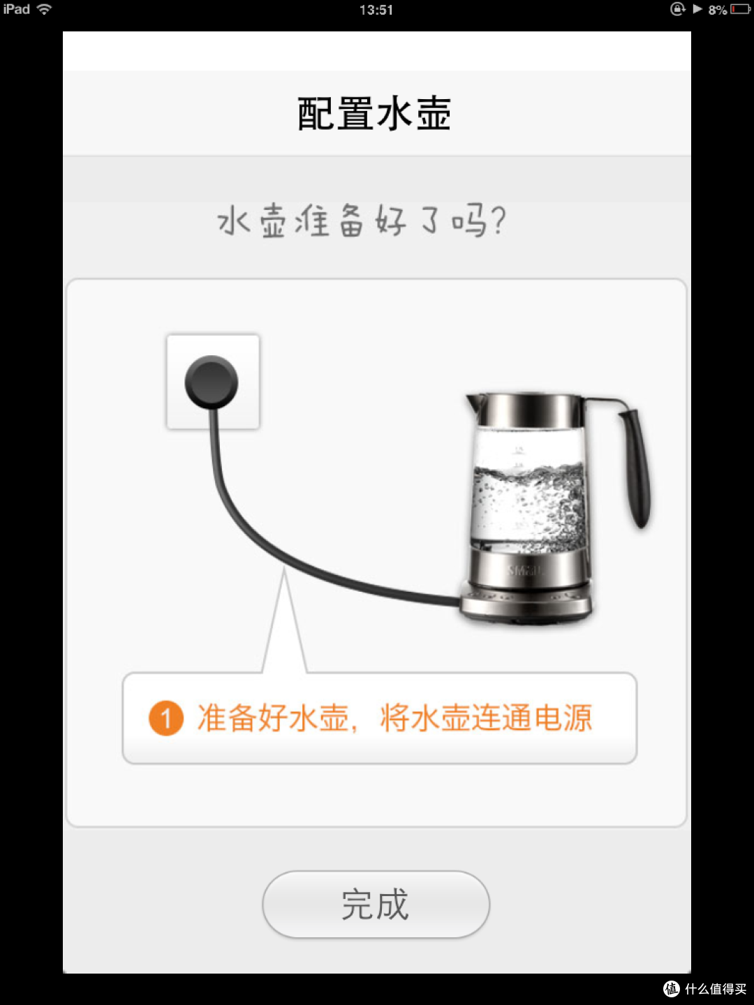 ISMAL 小智 WK-9816C 电水壶 向数字生活迈进一小步