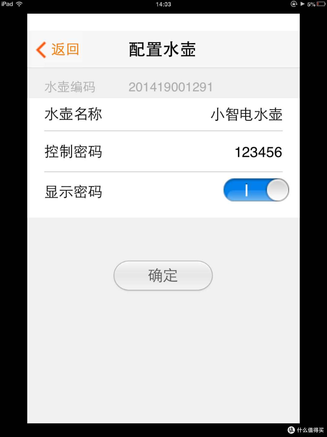 ISMAL 小智 WK-9816C 电水壶 向数字生活迈进一小步