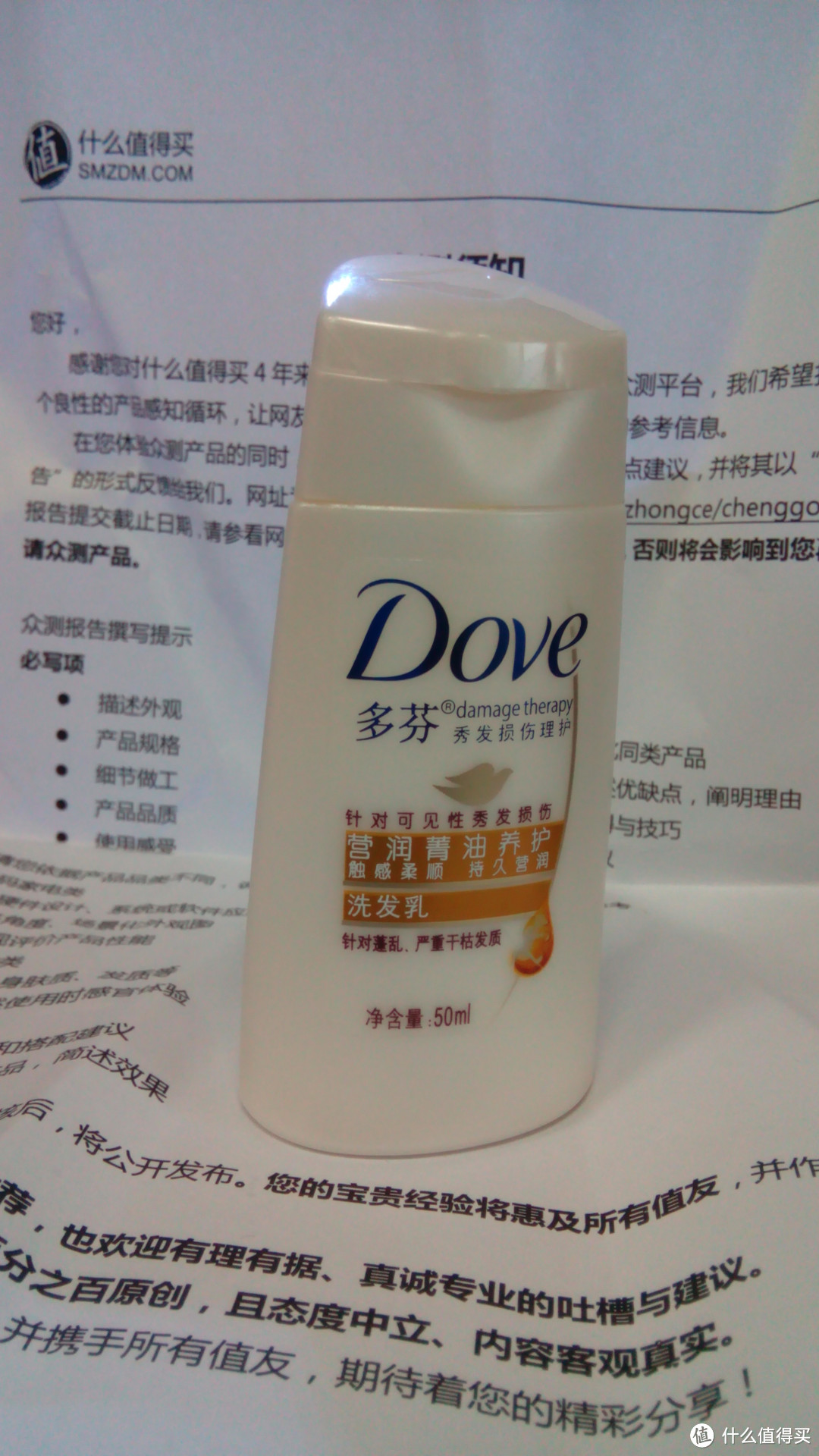 Dove 多芬养护洗发乳50ml 正面照