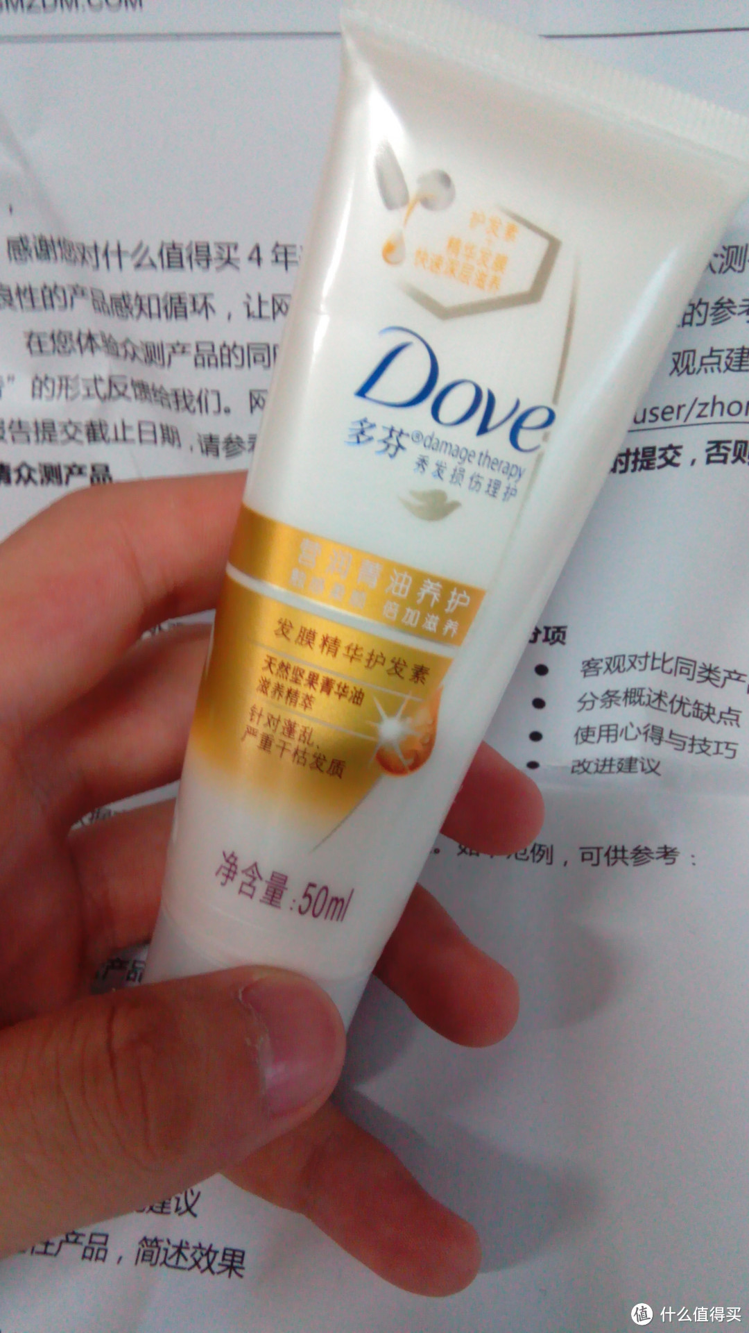 Dove 多芬护发素50ml   正面照