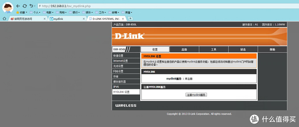 最爱的是那一抹骚红-D-Link 友讯 DIR-850LR 双频千兆云路由试用