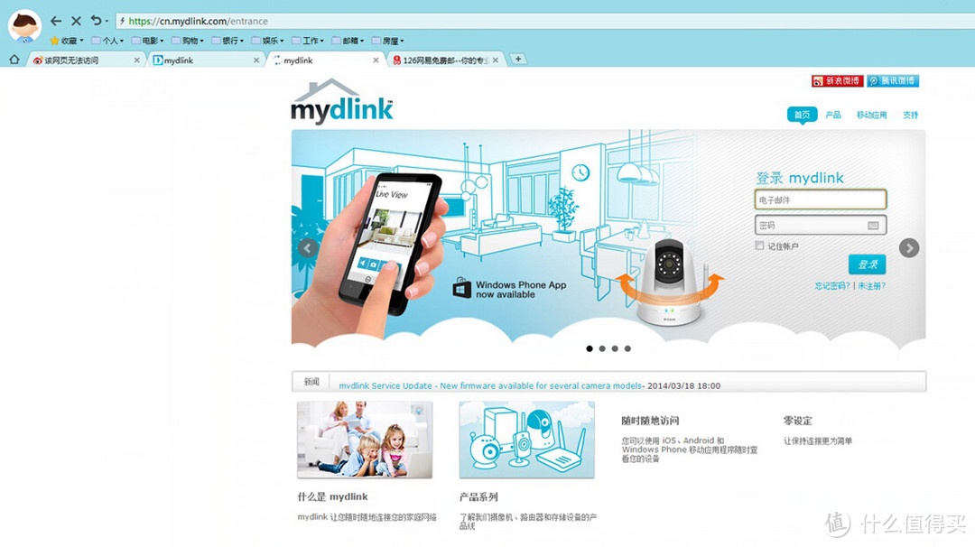 cn.mydlink.com