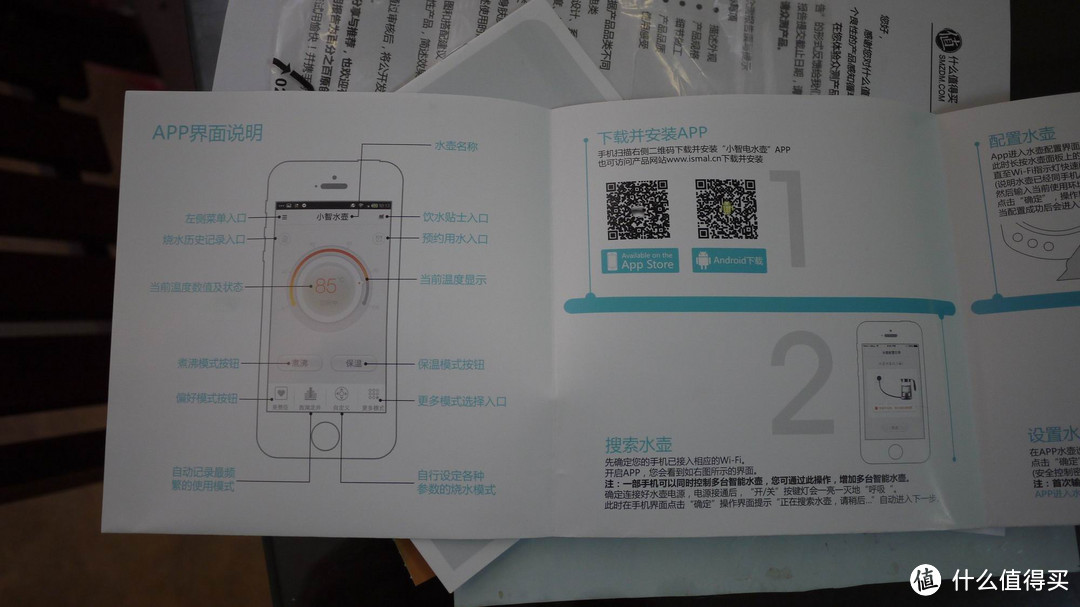 用手机烧水？有没有搞错？！ISMAL 小智 WK-9816C 电水壶简单评测（带使用视频）