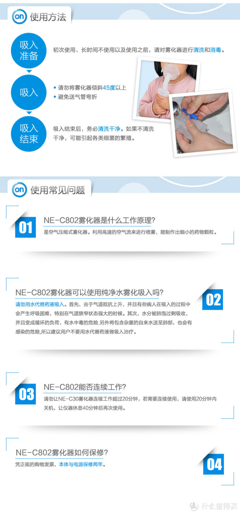 宝宝咳嗽好帮手：Omron 欧姆龙 NE-C802 云宝宝 压缩式雾化器