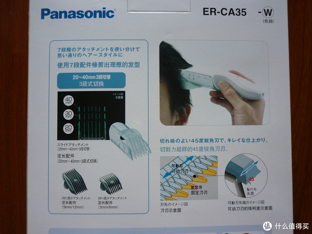 Panasonic 松下 ER-CA35-W 家庭理发器