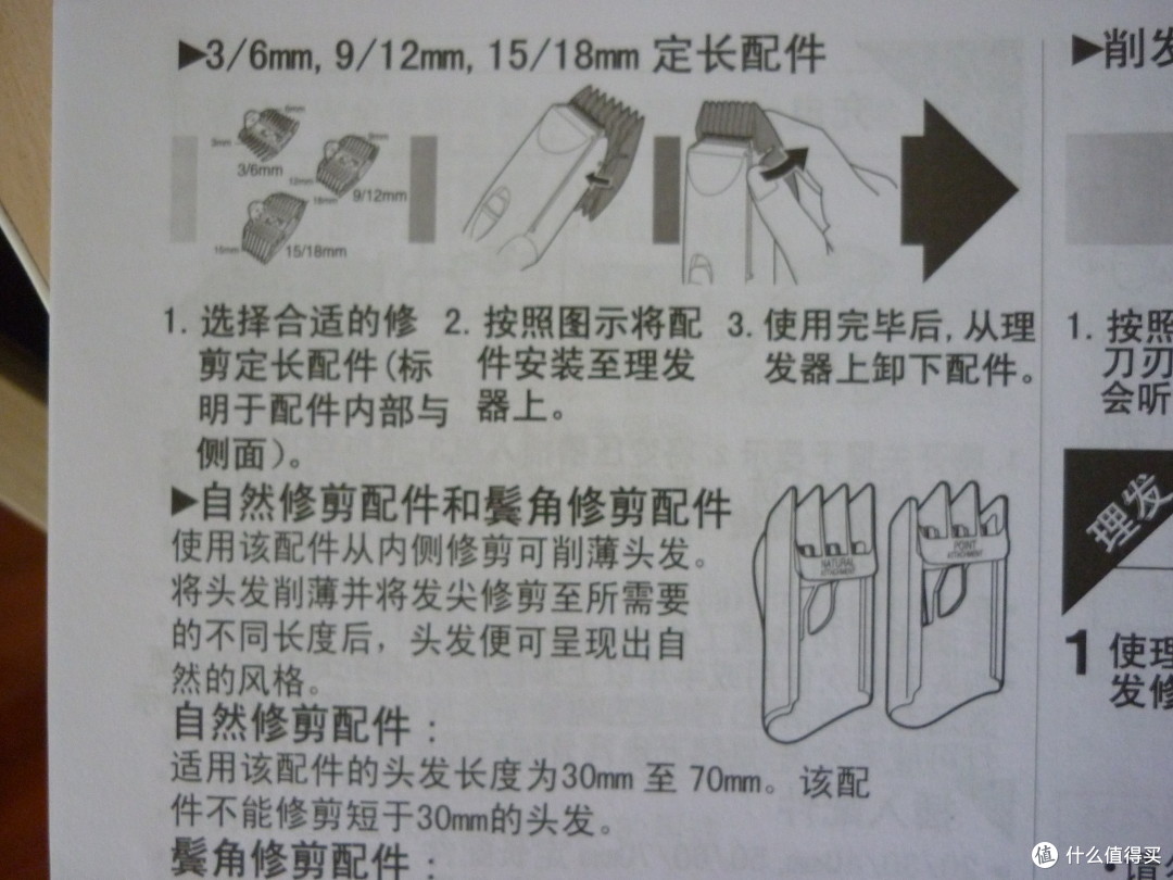 Panasonic 松下 ER-CA35-W 家庭理发器