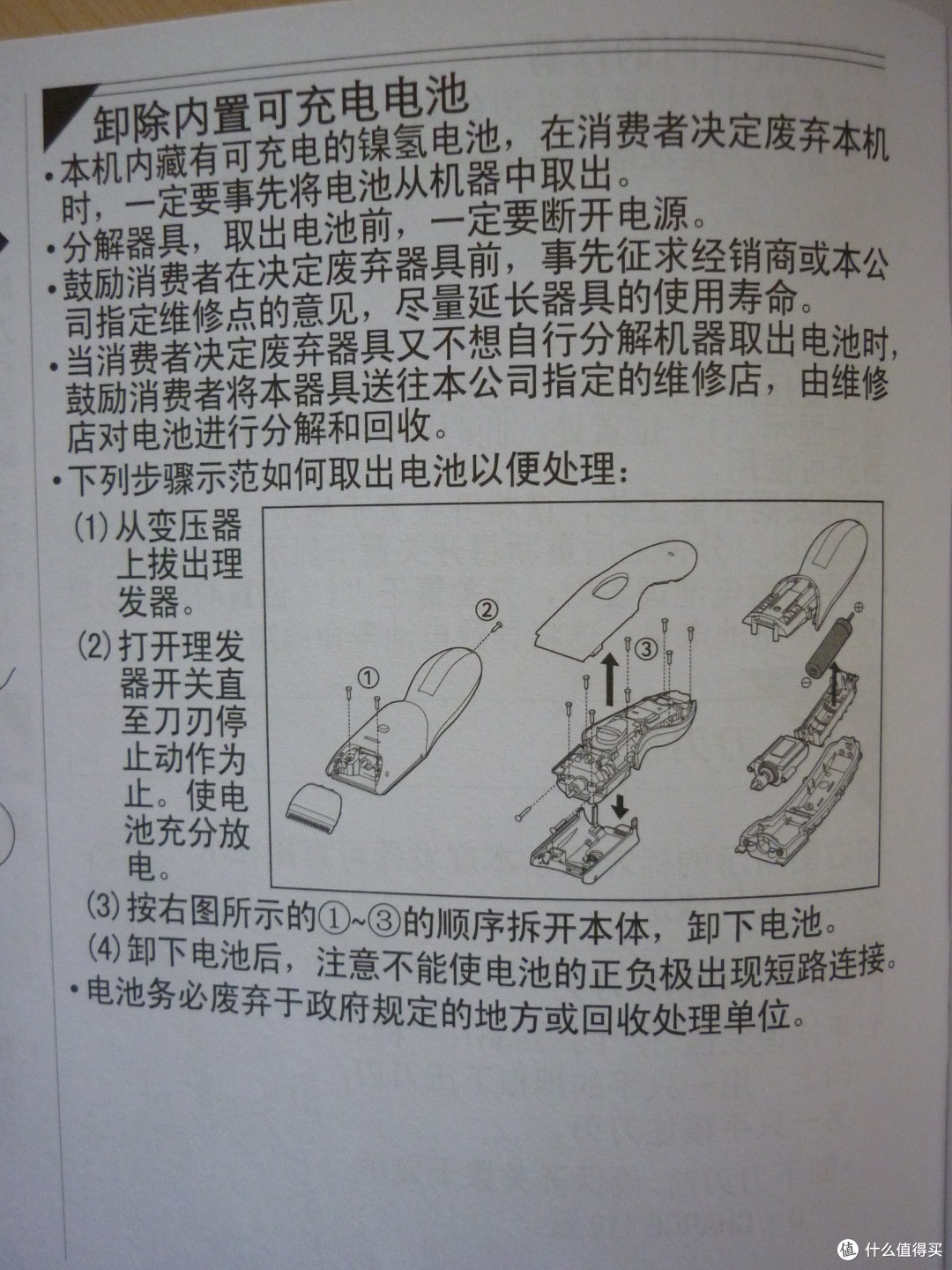 Panasonic 松下 ER-CA35-W 家庭理发器