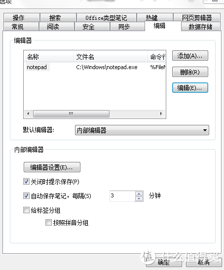 Wiz笔记VIP试用报告