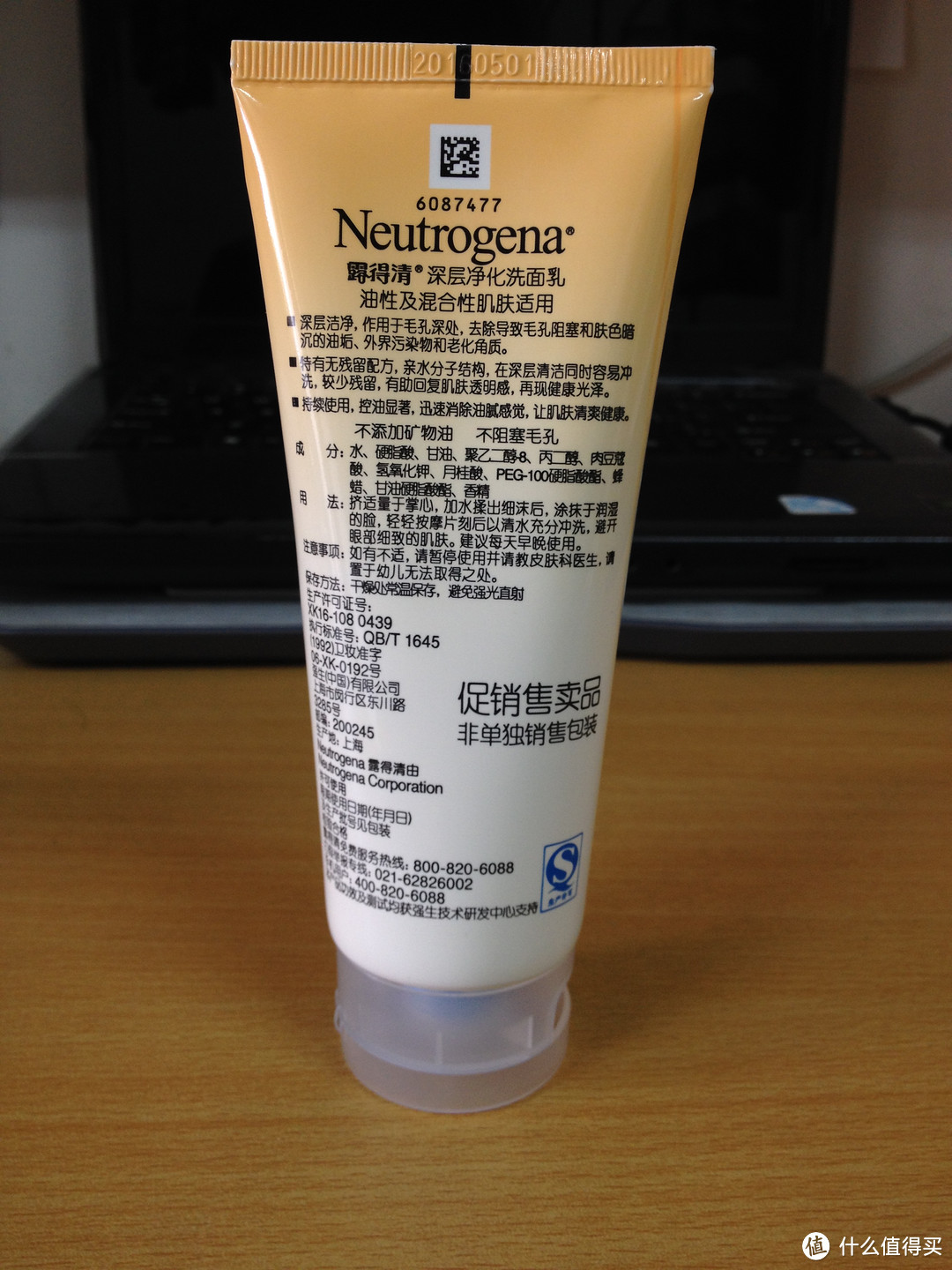 第一次写评测——Neutrogena 露得清 深层净化洗面乳评测