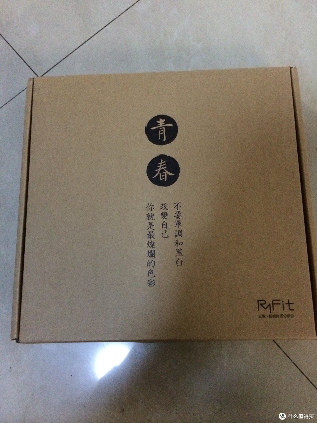 时云 云悦 RyFit 智能体质仪 青春版