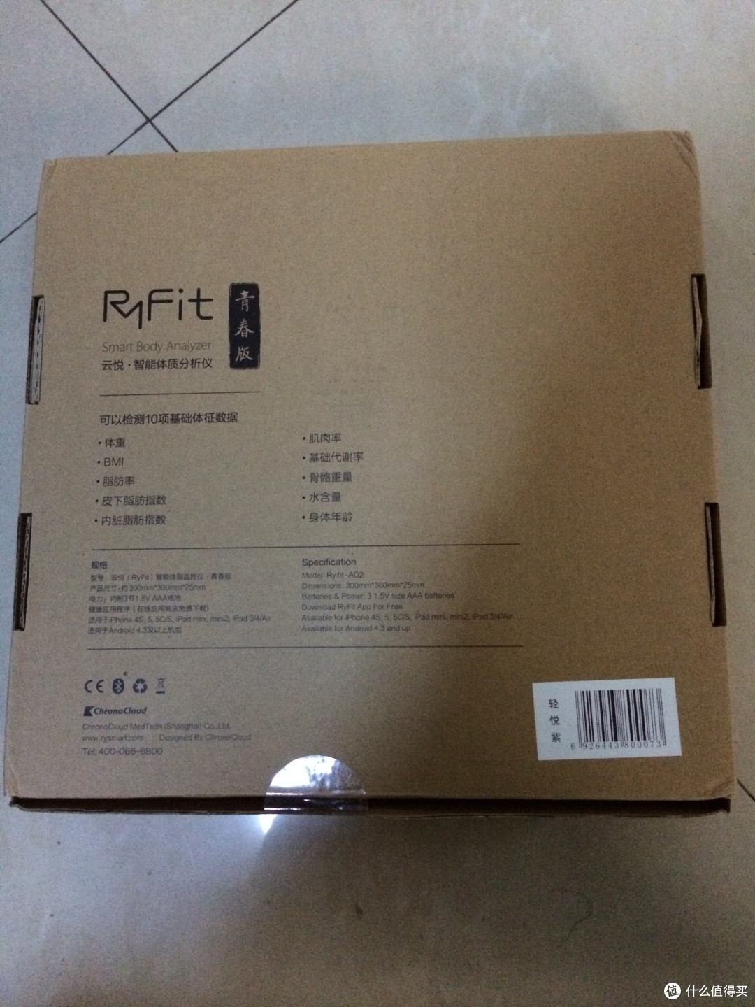 时云 云悦 RyFit 智能体质仪 青春版