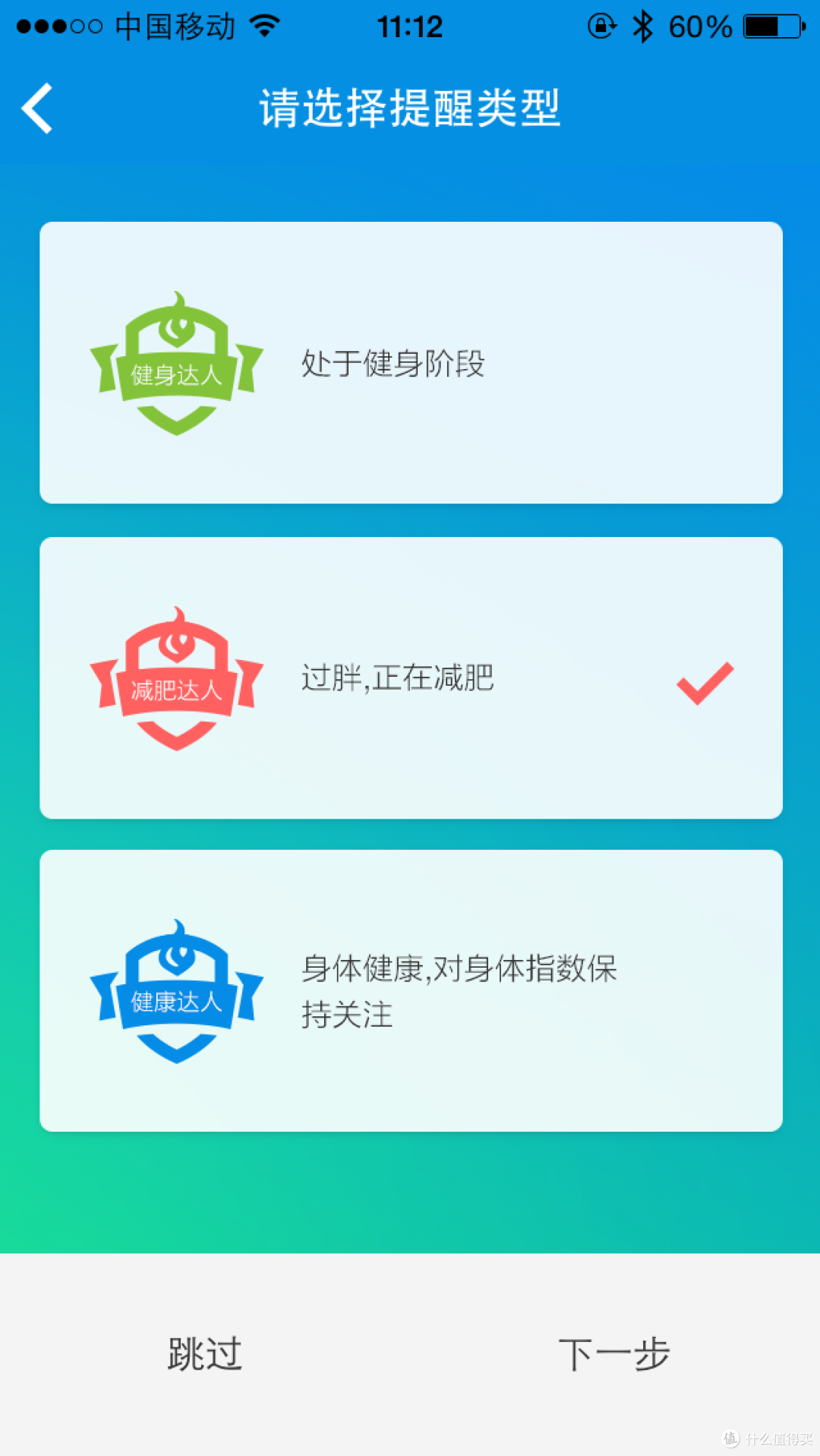 时云 云悦 RyFit 智能体质仪 青春版